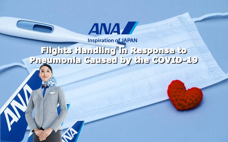 【ALL NIPPON AIRWAYS】FLIGHTS HANDLING IN RESPONSE TO PNEUMONIA CAUSED BY THE COVID-19