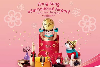 HONG KONG INTERNATIONAL AIRPORT CHINESE NEW YEAR REWARDS FABULOUS CASH COUPONS WORTH UP TO HK$15,000!