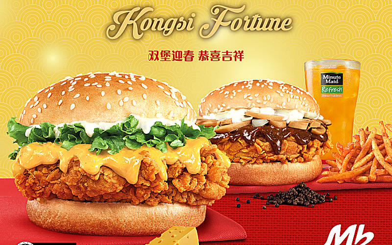 KONGSI THE FORTUNE WITH MARRYBROWN’S ‘FORTUNE BURGER’