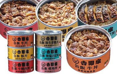 【日本】吉野家推出罐头饭！