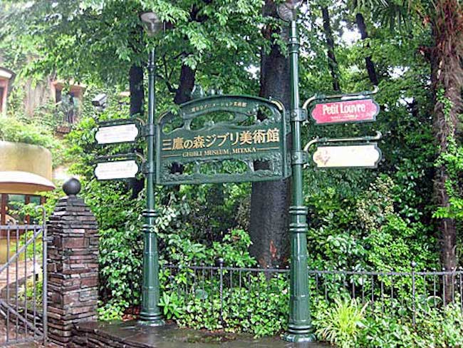 【日本】宫崎骏吉卜力美术馆的买票方式