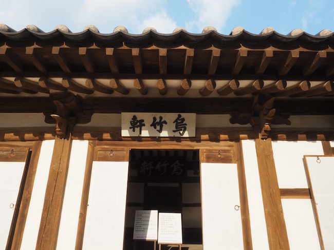 【韩国｜江陵】乌竹轩 - 《师任堂》故居